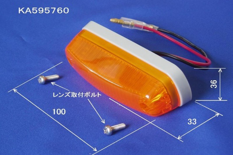 ランプ